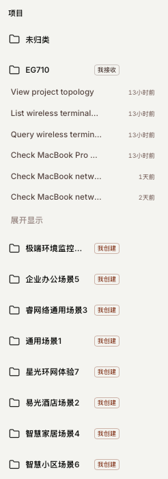 Reyee Agent 移动宽度下的新建会话工作台界面